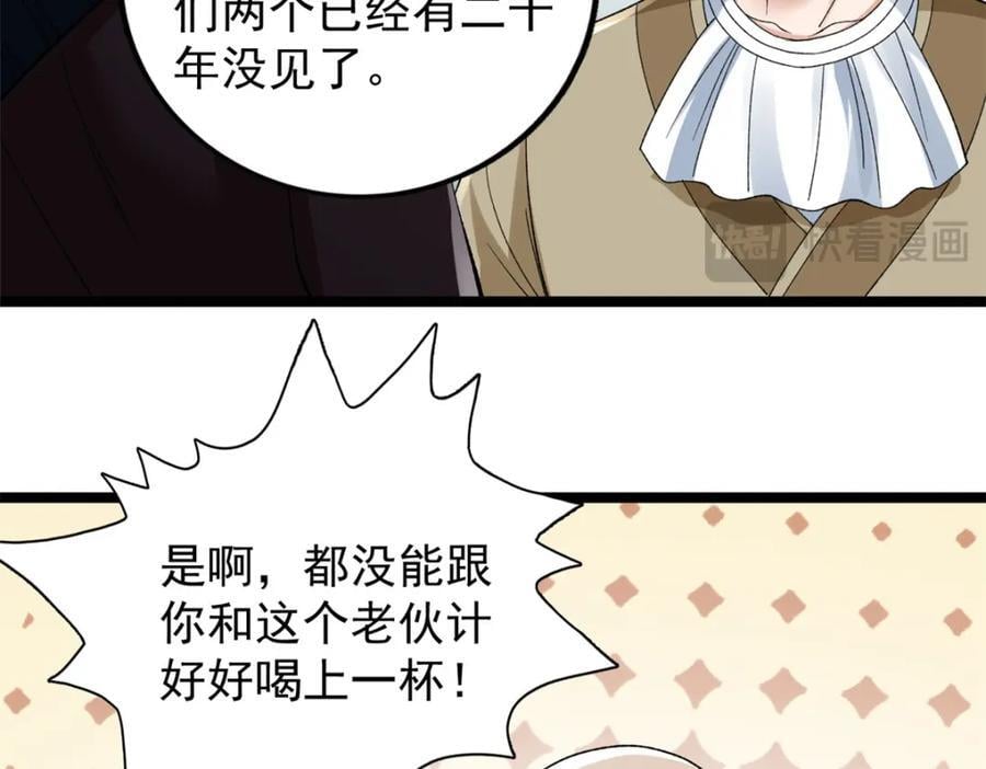 232 戮心奥义13