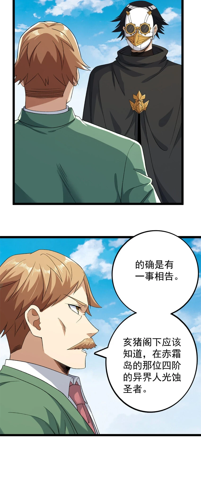 165 暗潮涌动11