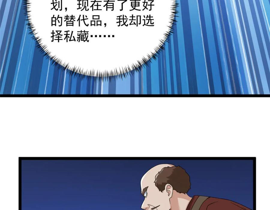 219 红帝的秘密71