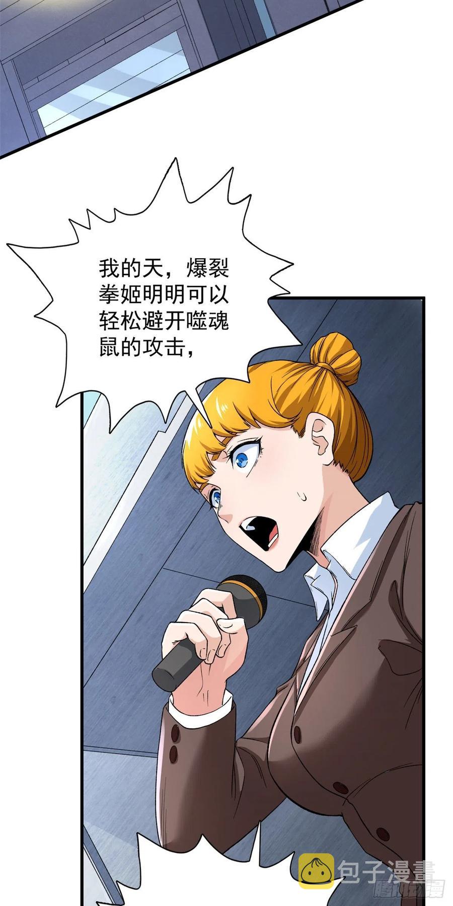 60 爆裂拳姬11