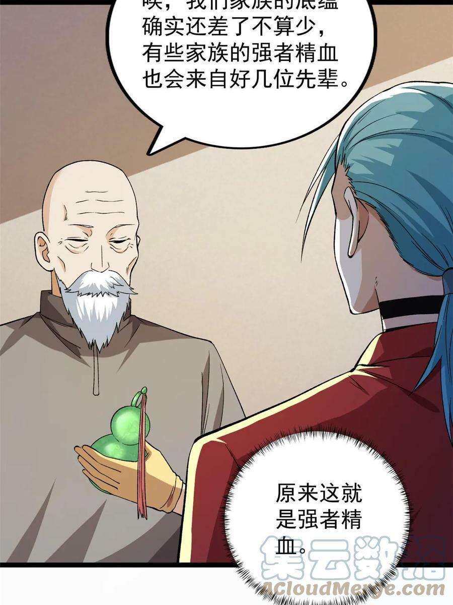 179 强者精血的用法9