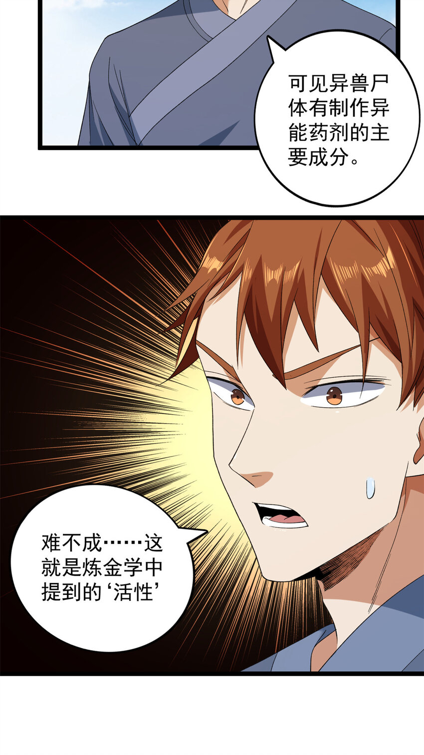 135 深蓝的洗脑会15