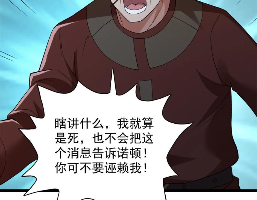 221 一千万人的秘密25