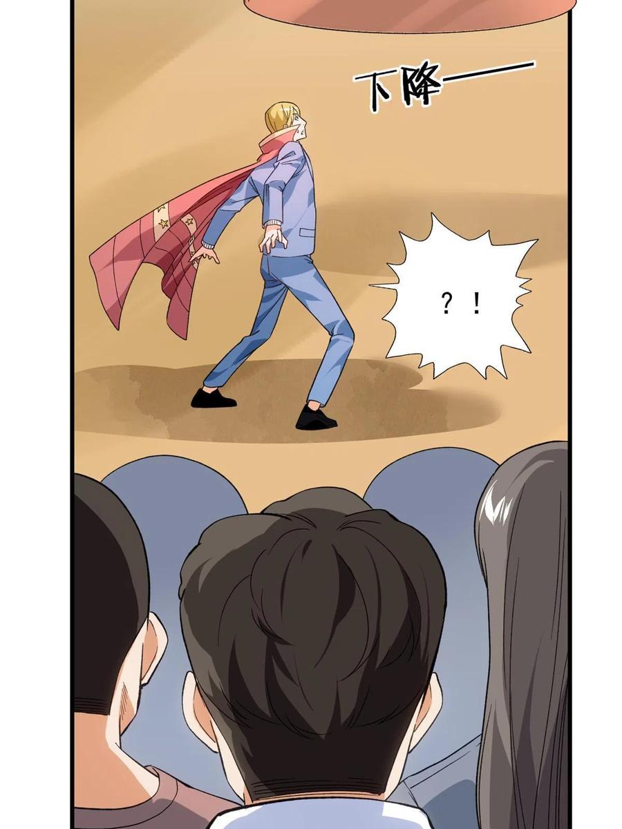 68 揭穿星条披风23