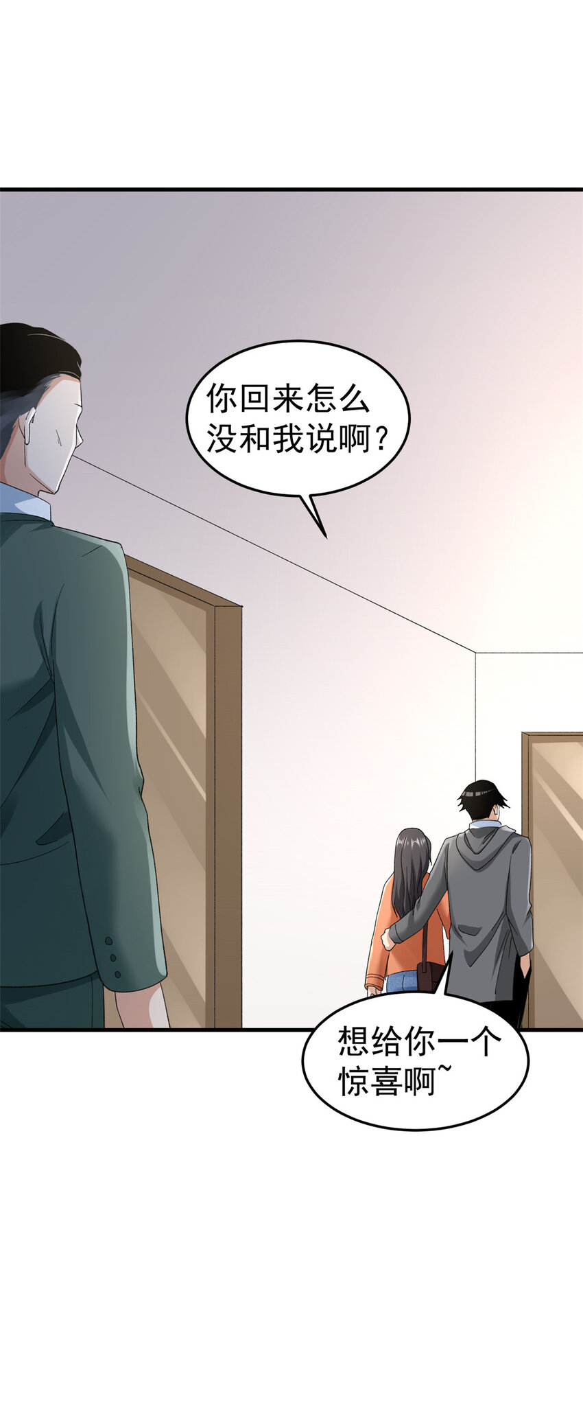 141 阿源呐，四海去不去？33