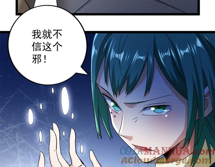 198 杨希苏醒76