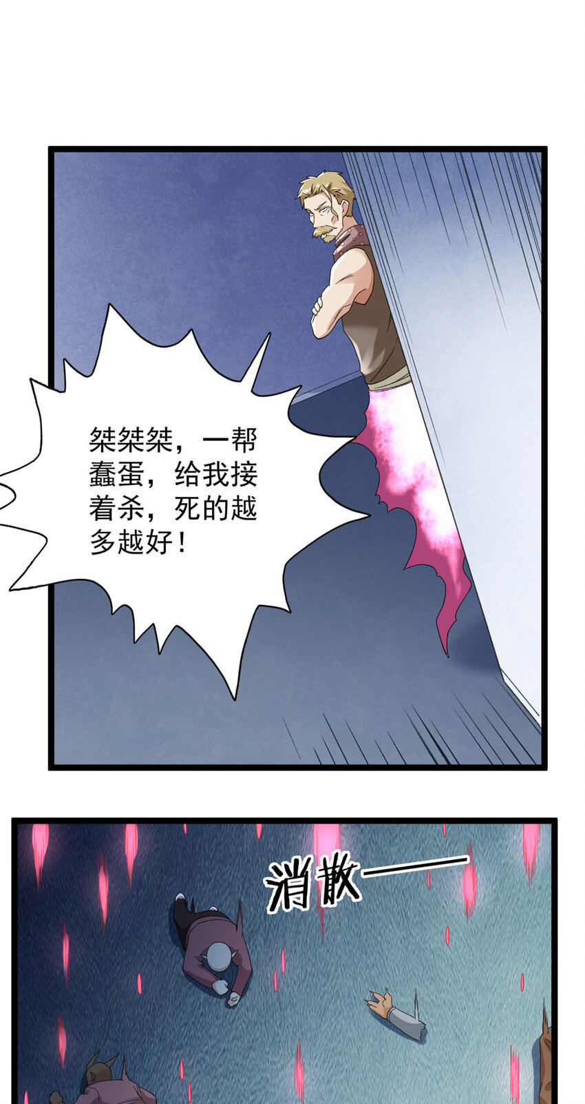 152 本少爷摊牌了15