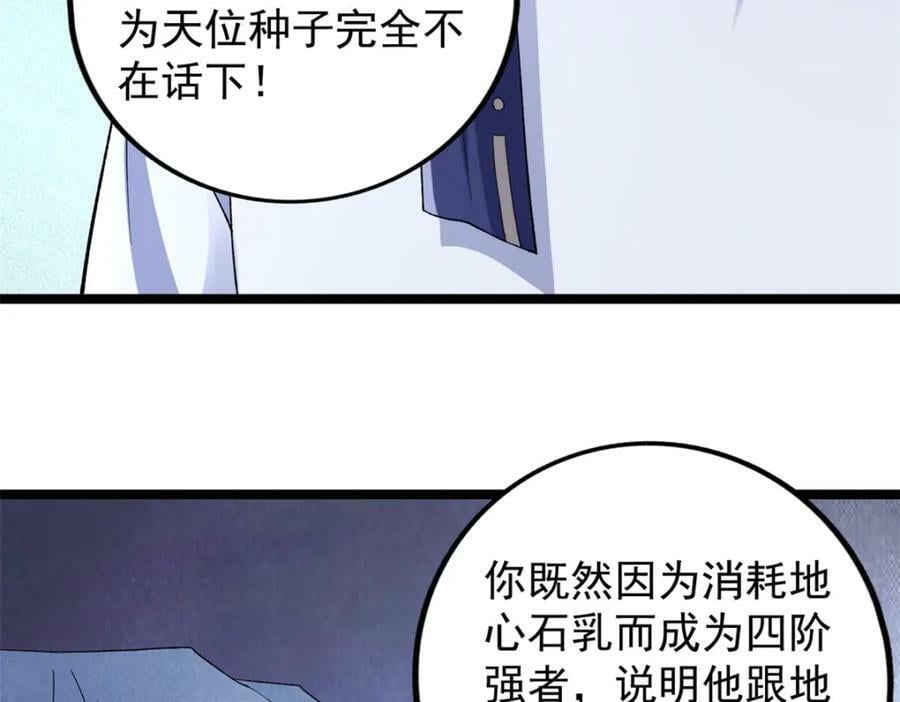 215 红帝的红门宴7