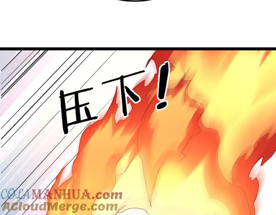 232 戮心奥义51