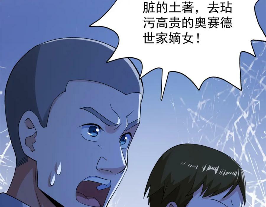 216 杨希的反红帝计划19