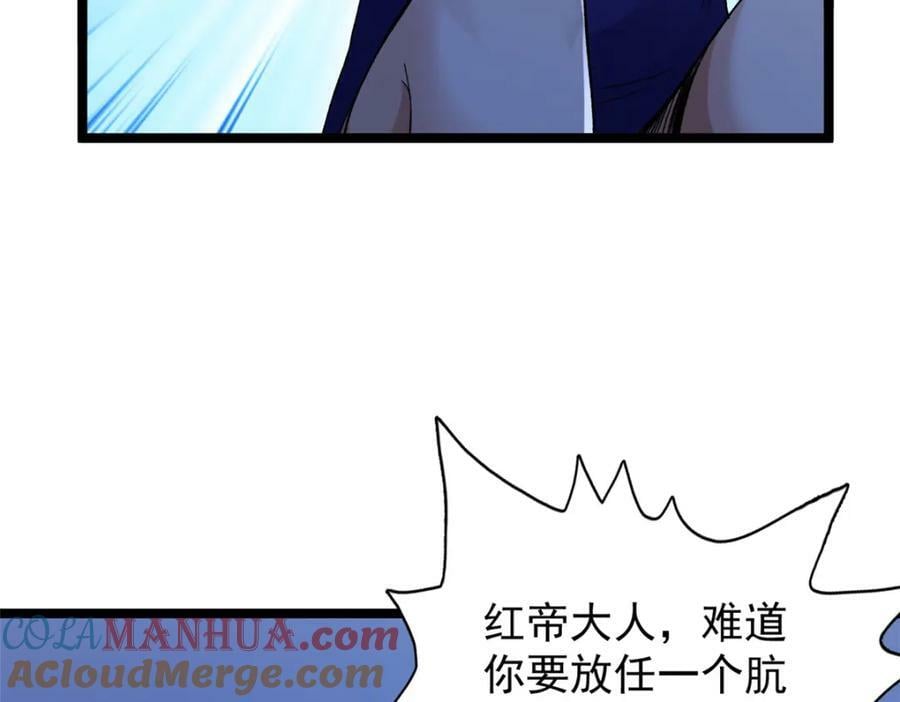 216 杨希的反红帝计划18