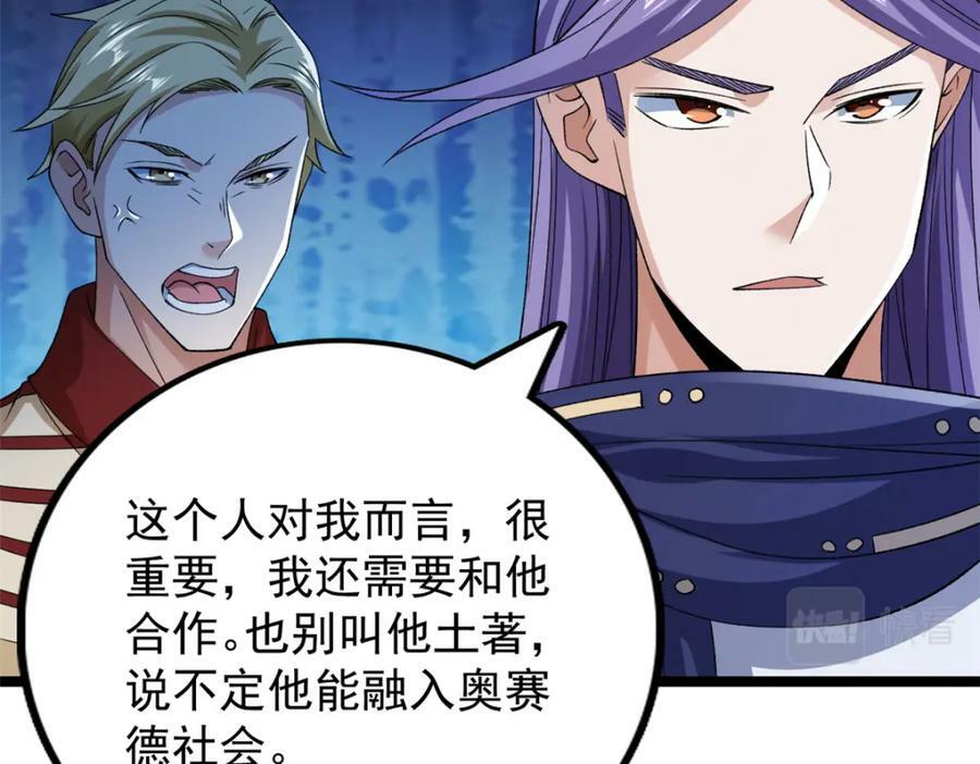 215 红帝的红门宴41