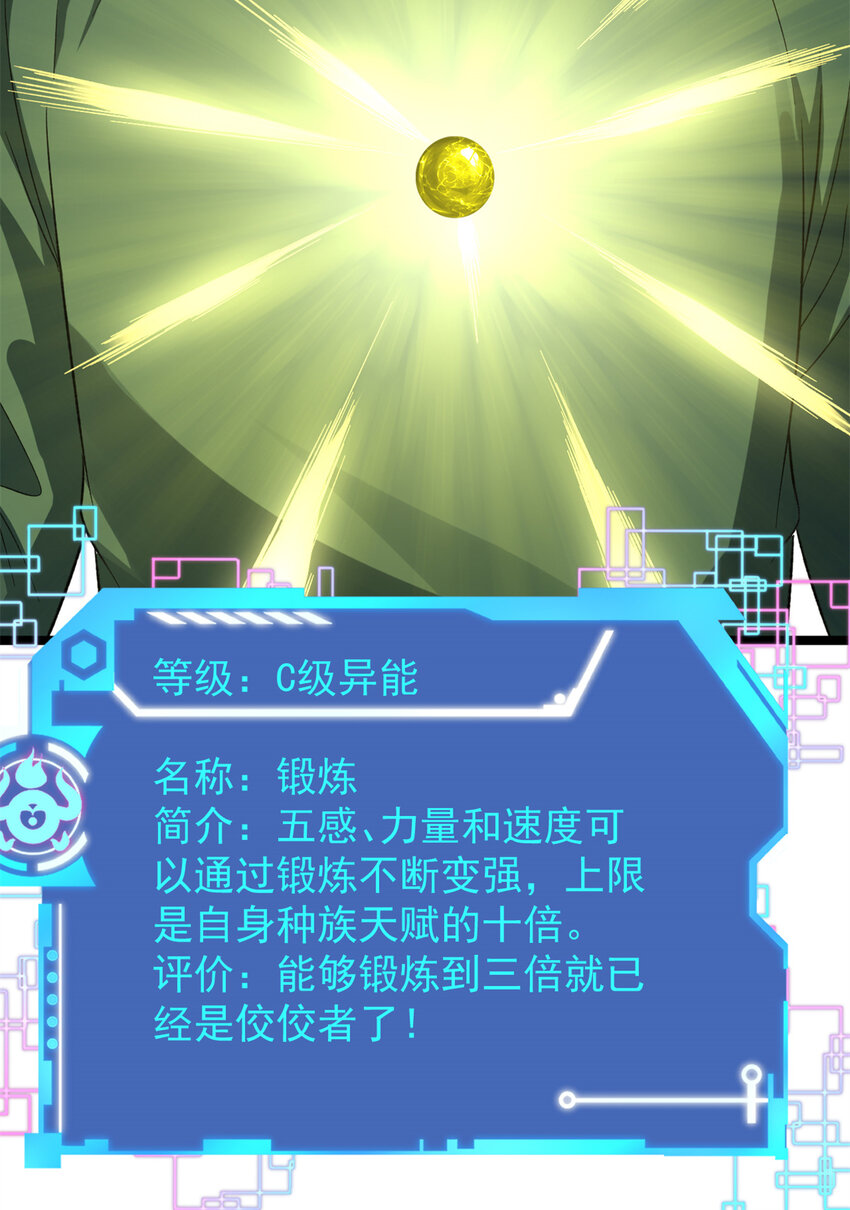 55 我失败了？19