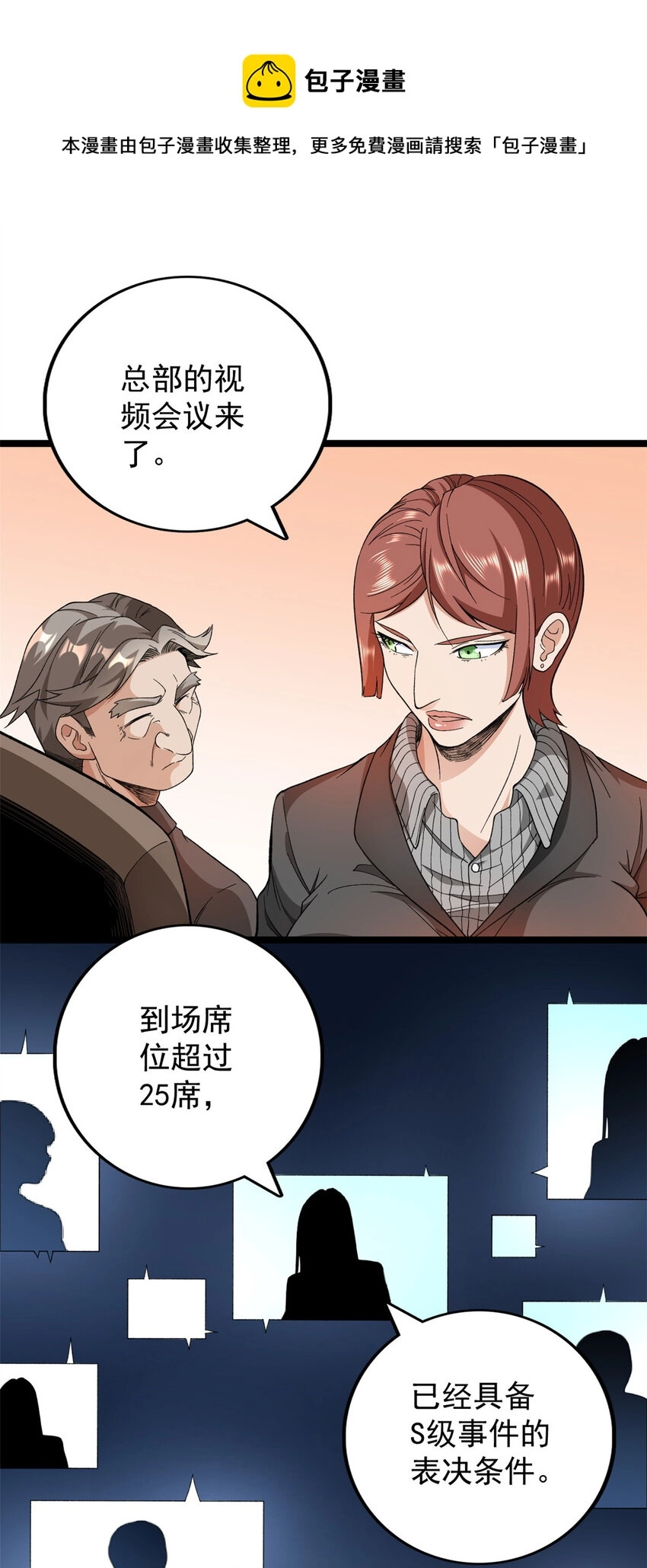 17 已蛇6