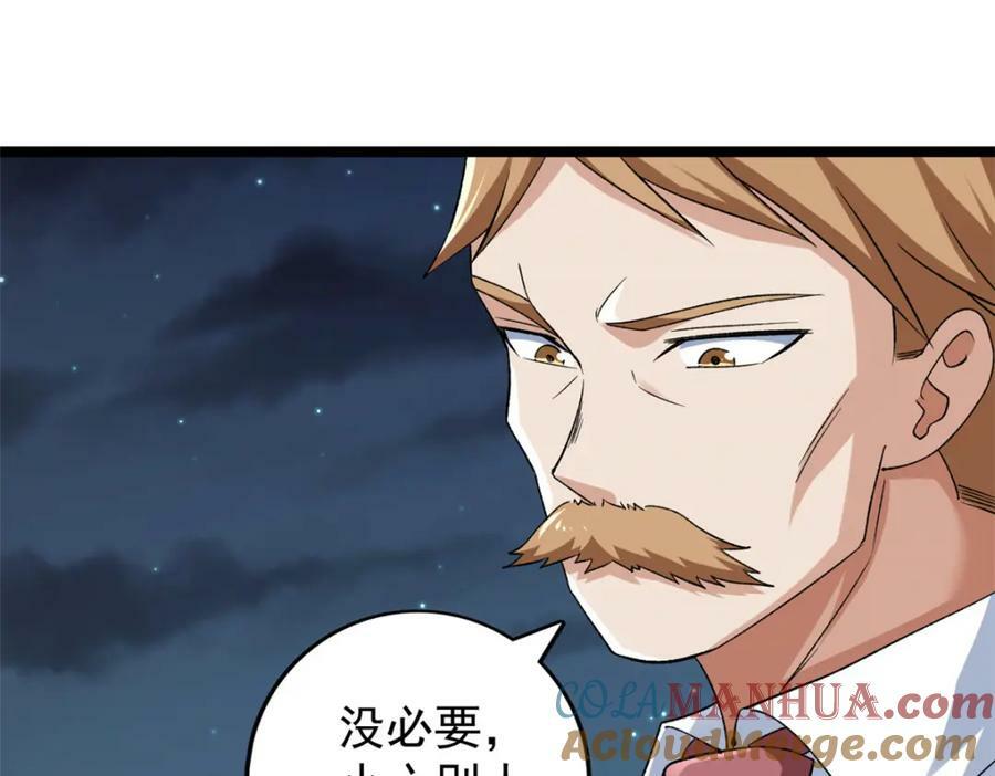 194 给你们三天时间76