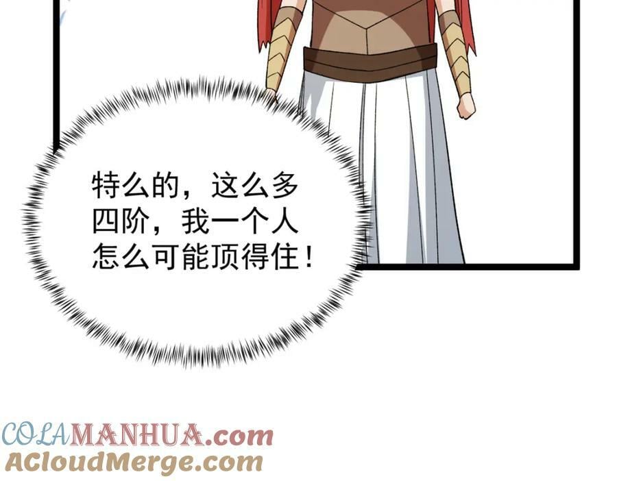 201 局势再扭转36