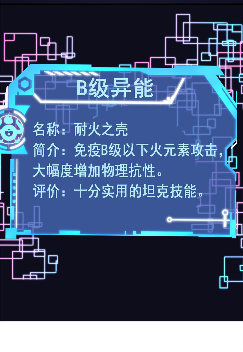 05 耐火之壳40