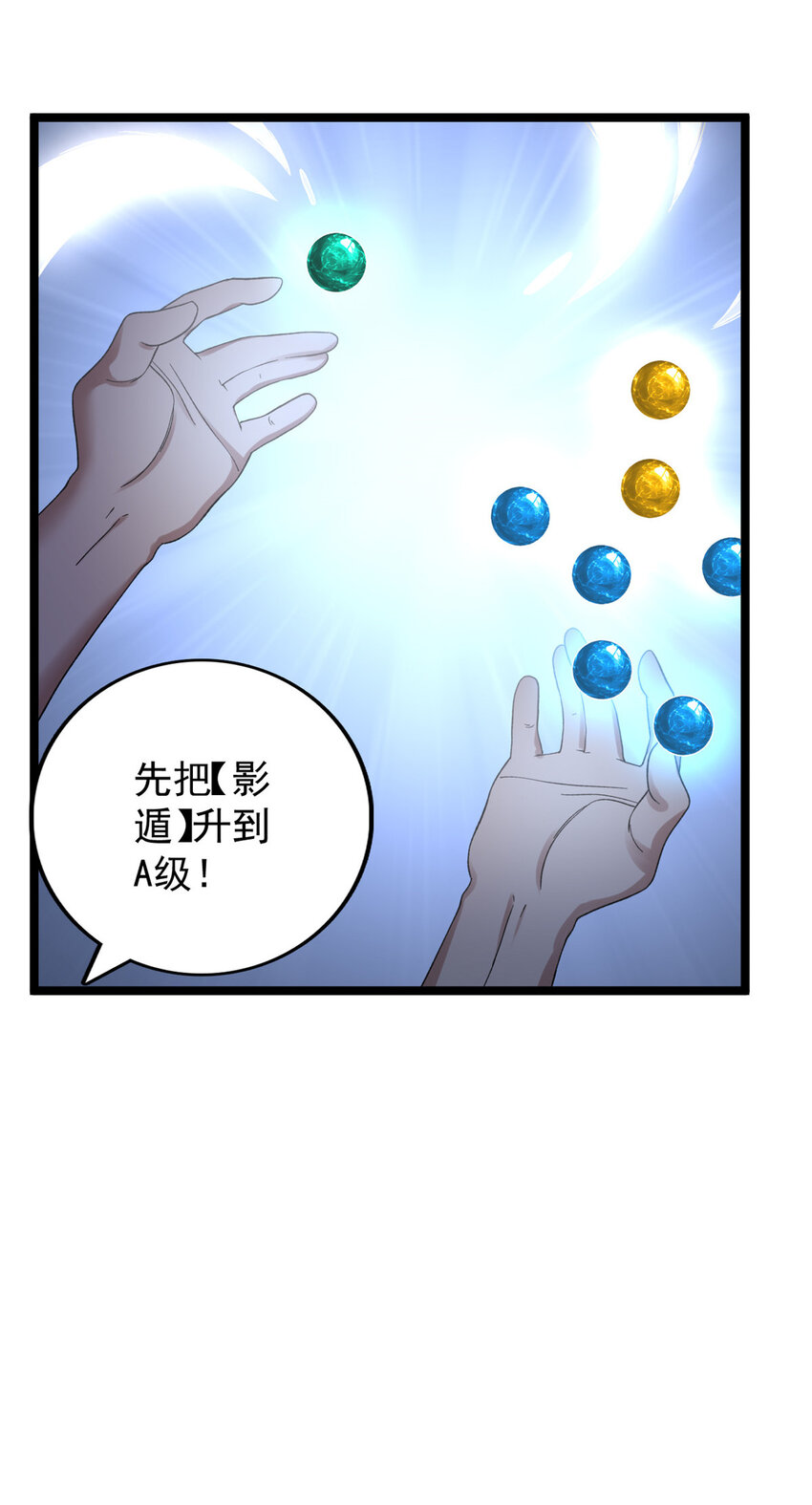 47 金发少女骑士27
