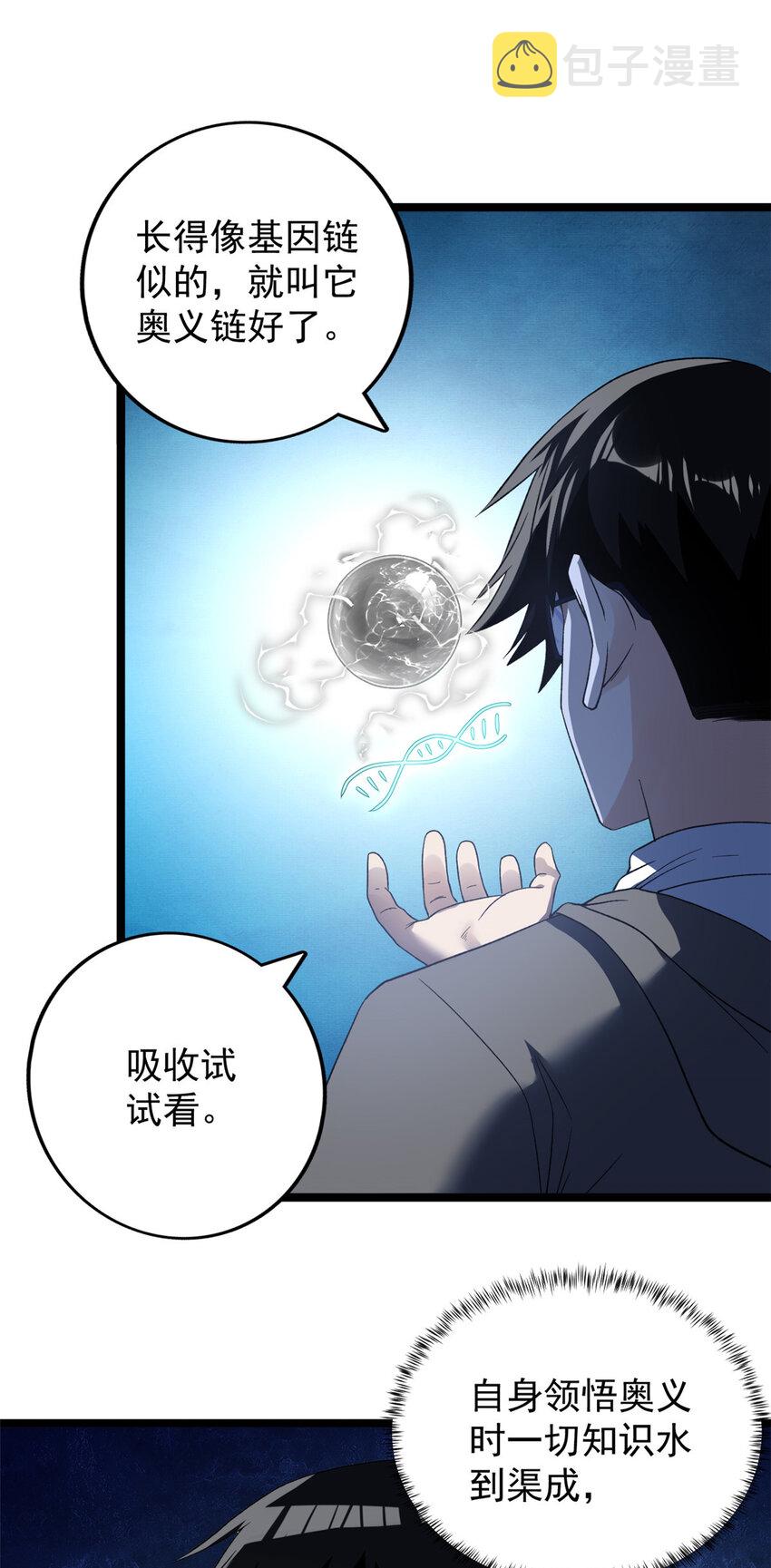 159 法则碎片22