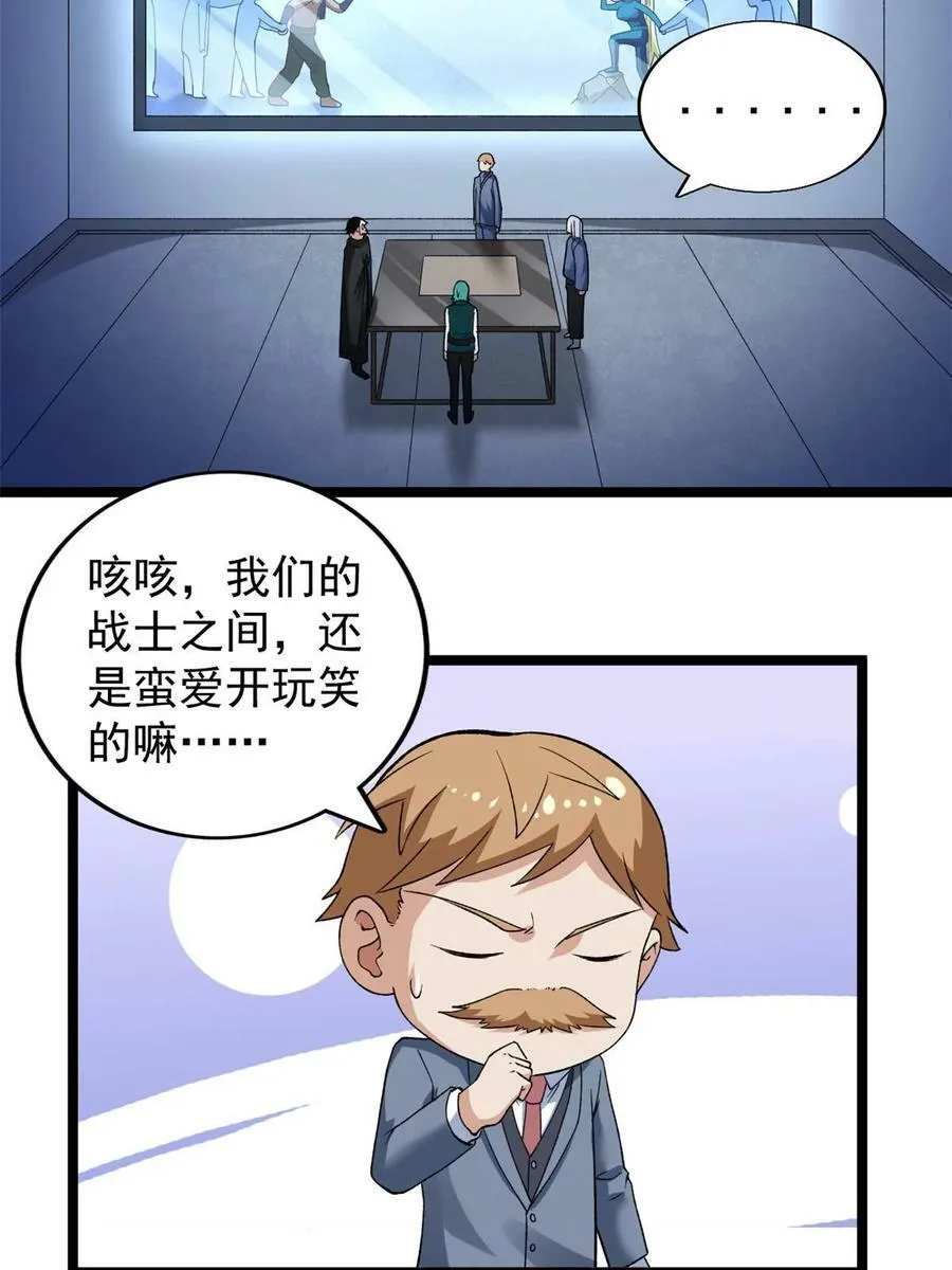 190 绿焰支配者28
