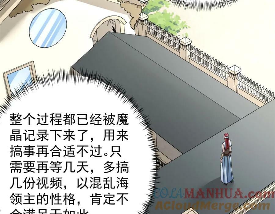 216 杨希的反红帝计划48