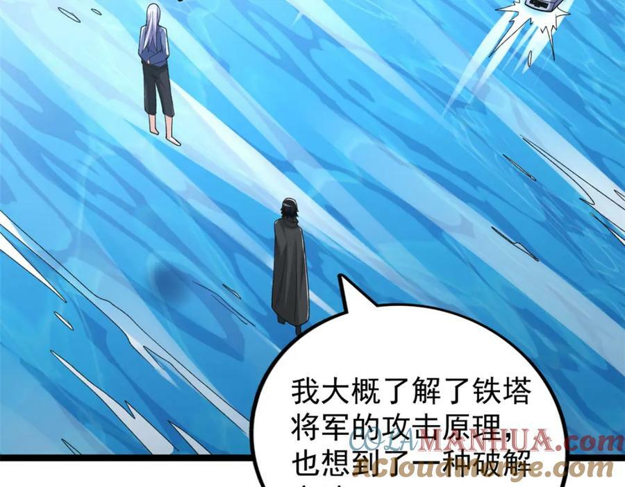 204 人族必胜84