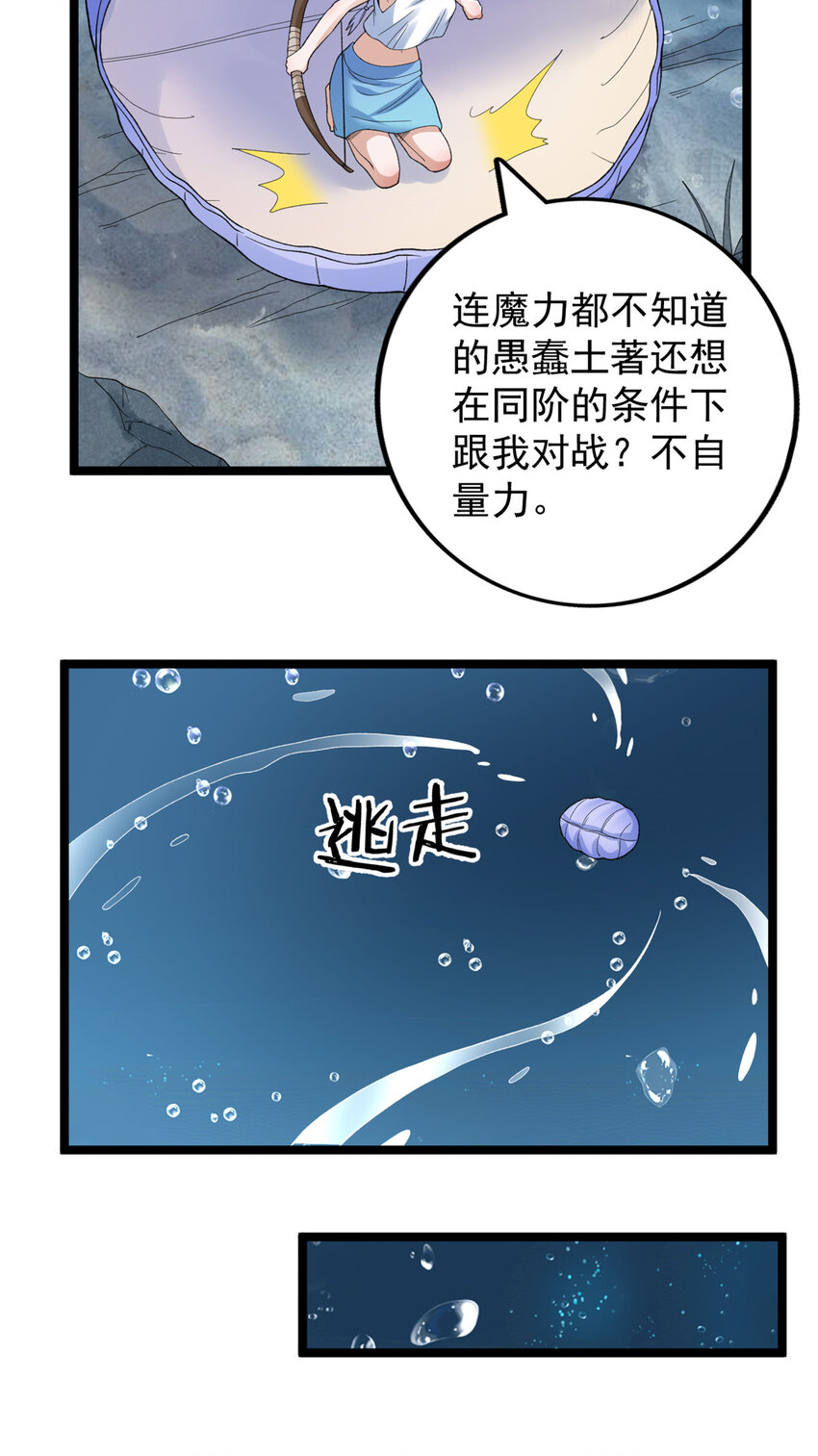 134 魔晶16