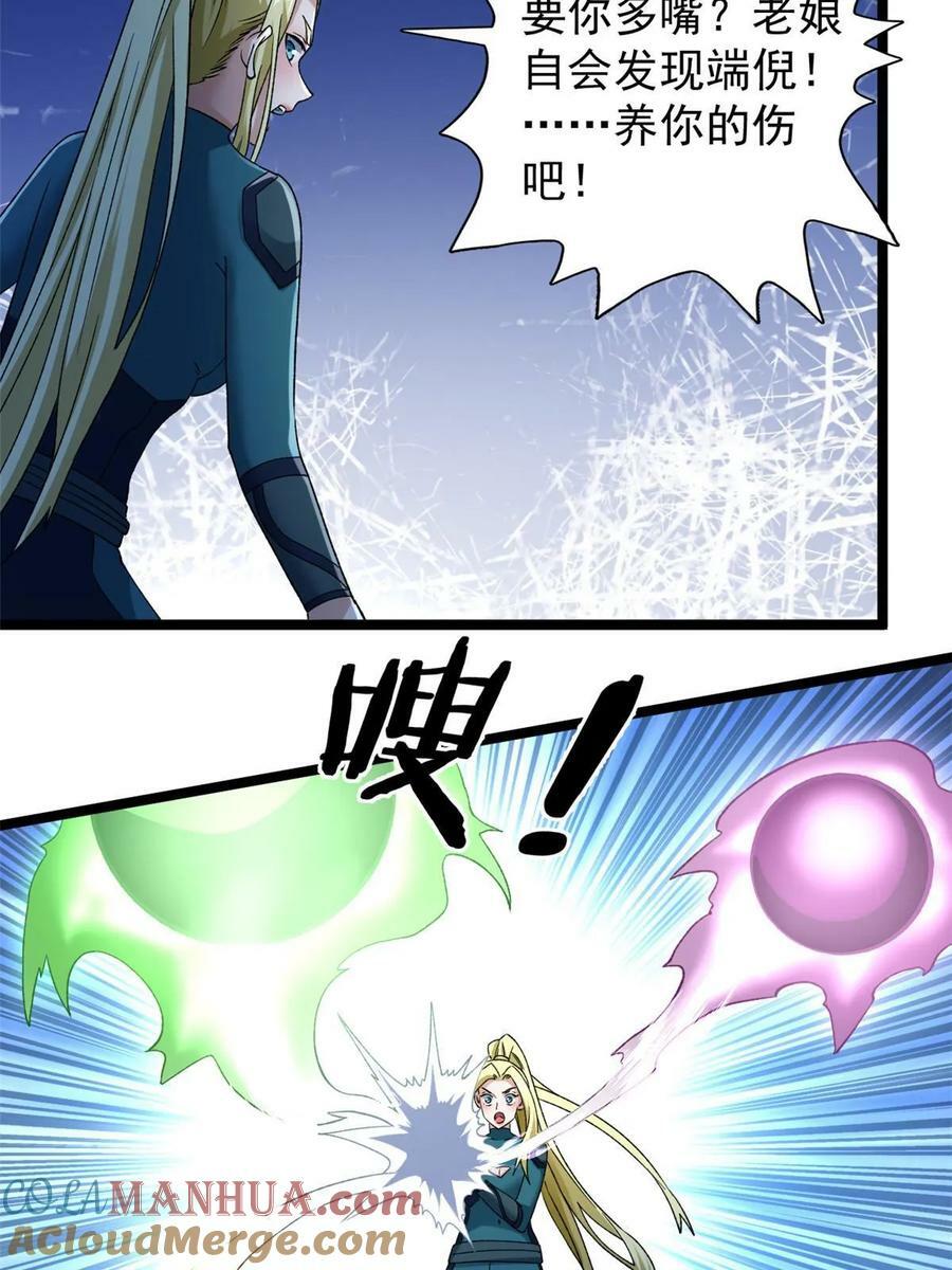 191 杀不死的红恶魔33