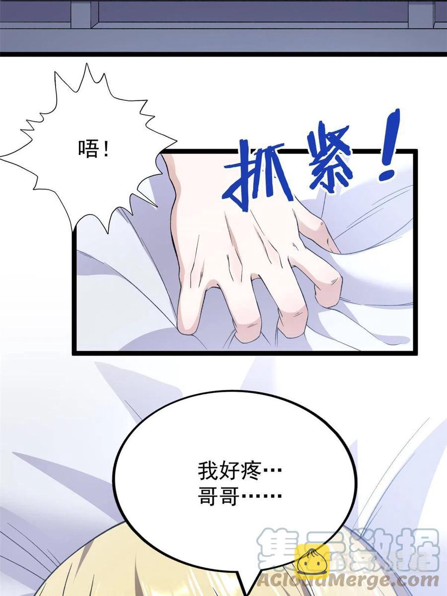 72 小财迷多多45