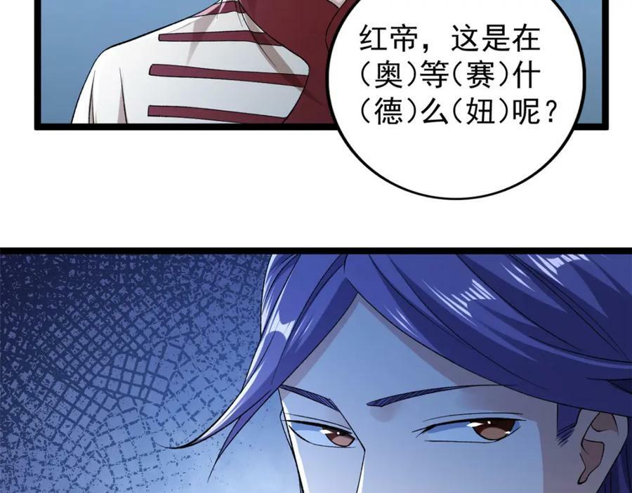 215 红帝的红门宴22
