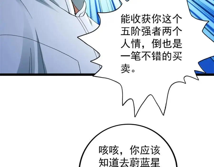 245 克里斯的计划32