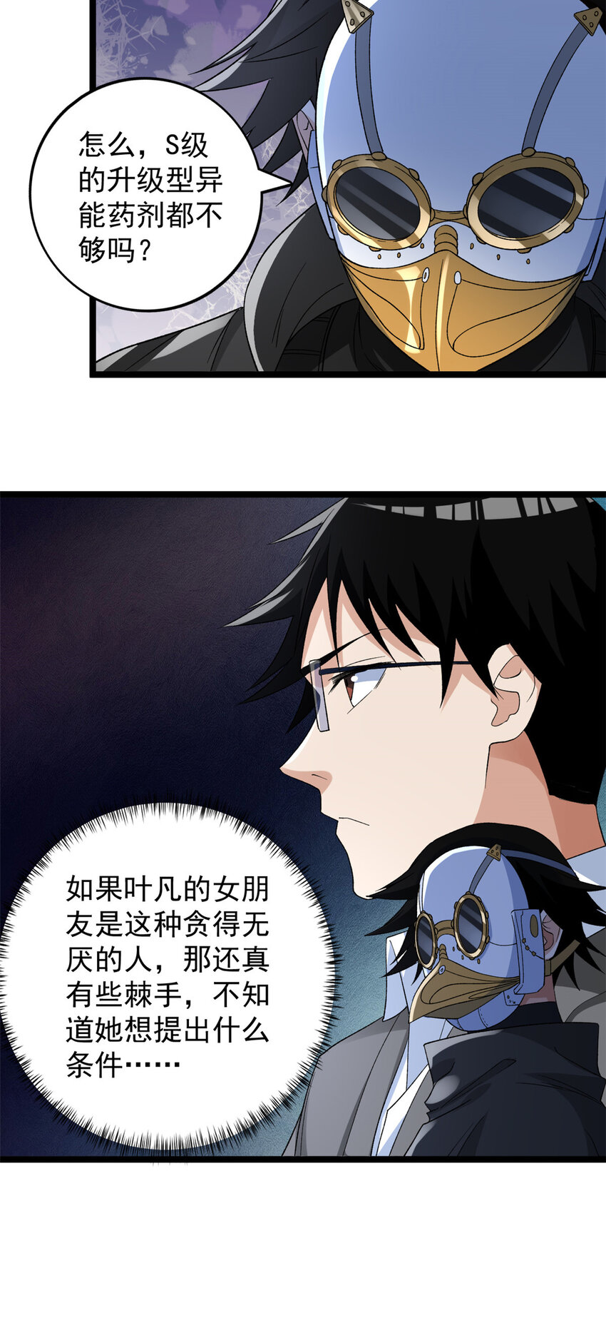 162 杨希造人14