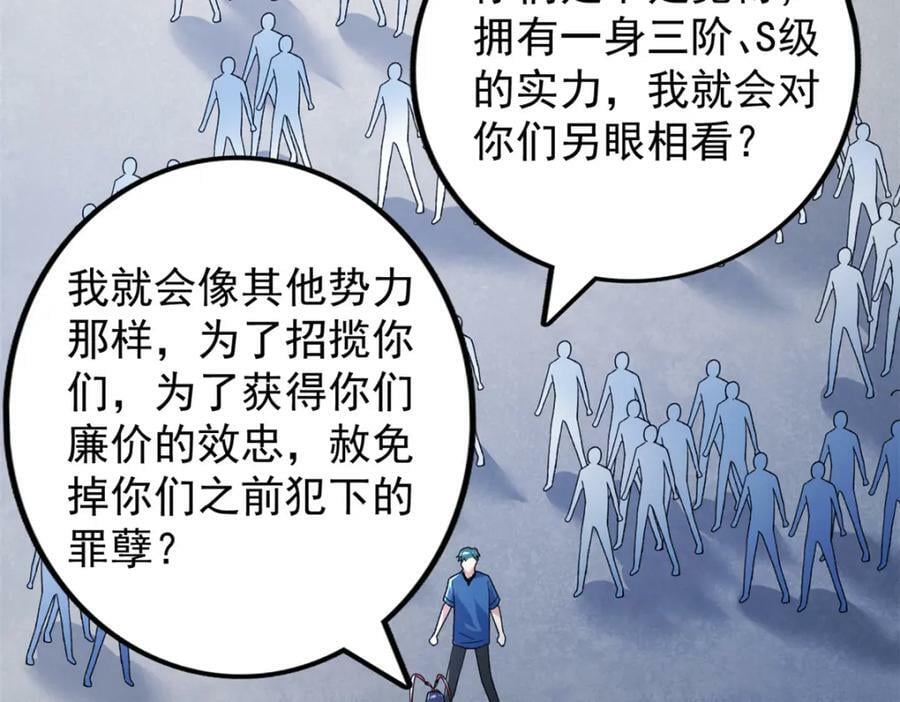 213 审判！有罪的手下败将56