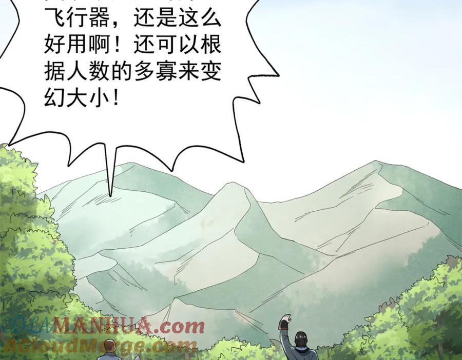 230 雨师奥义36