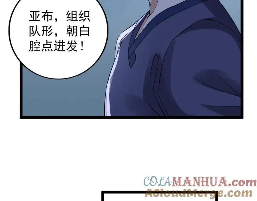 243 突破五阶27