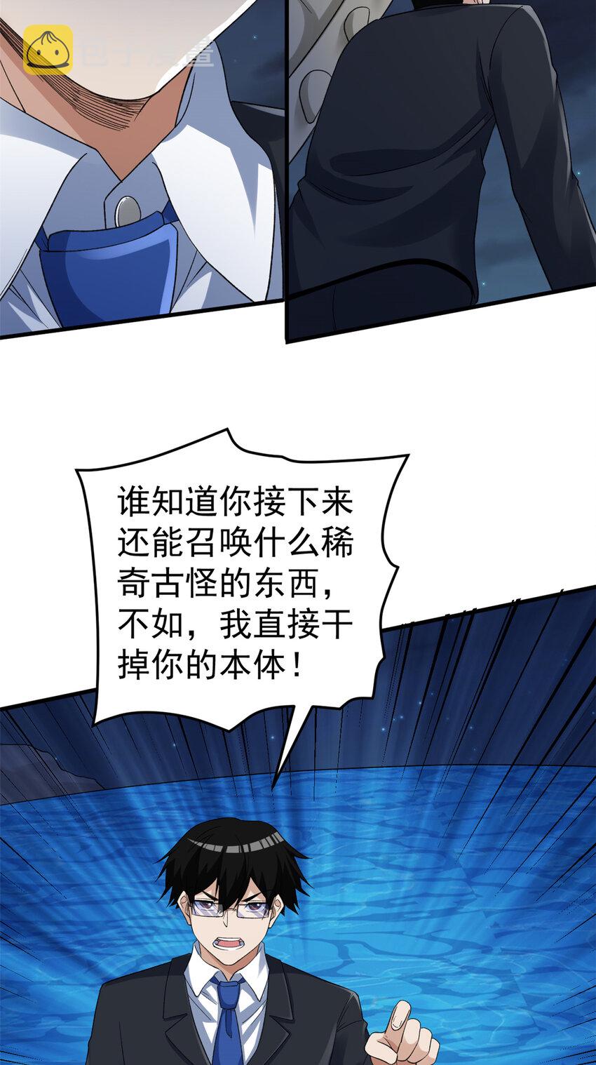 114 骨龙吐息26