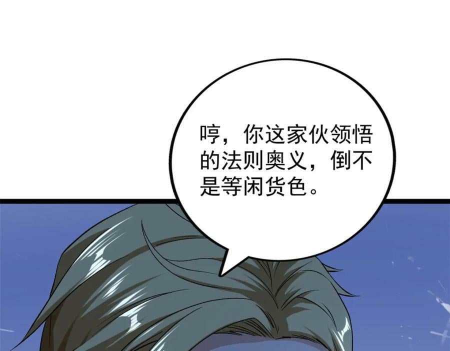 209 震动奥义29