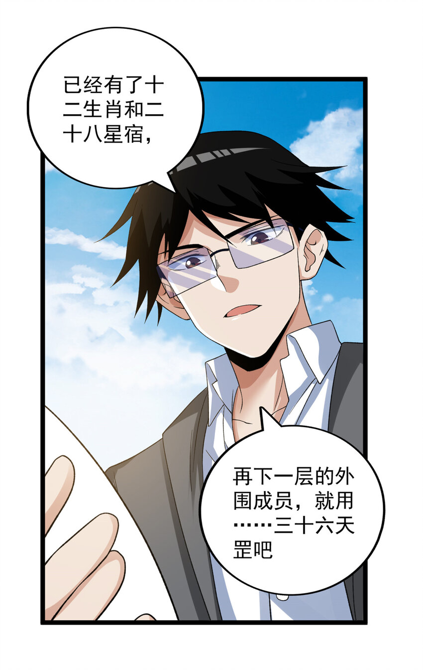 124 天罡计划10
