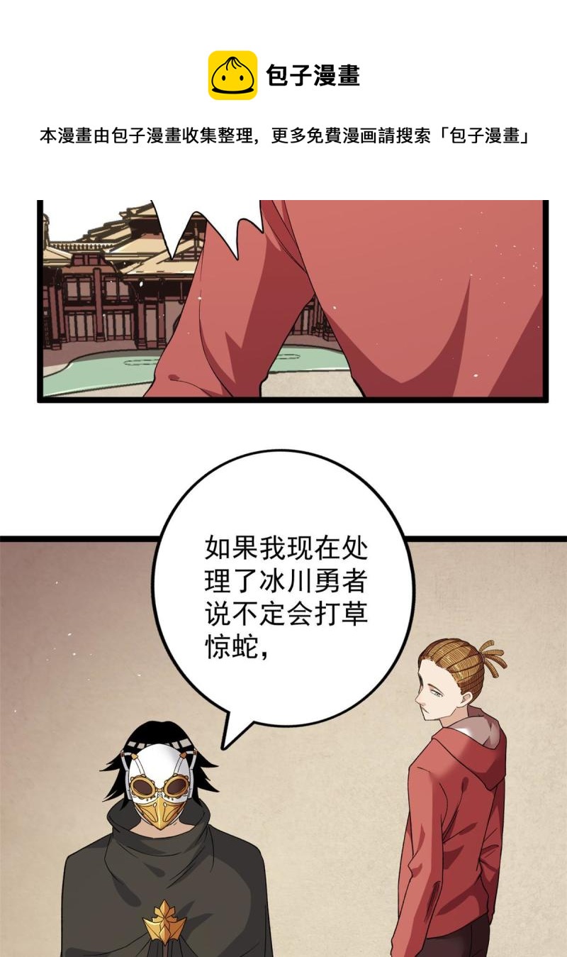 76 干爹计划16