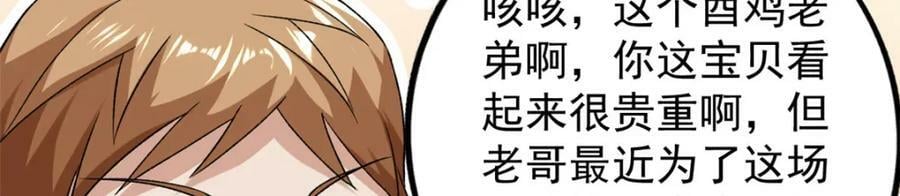 199 亥猪救场89