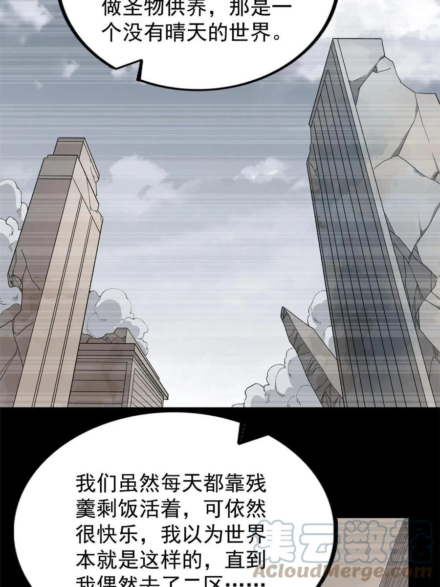 69 发疯的星条披风6