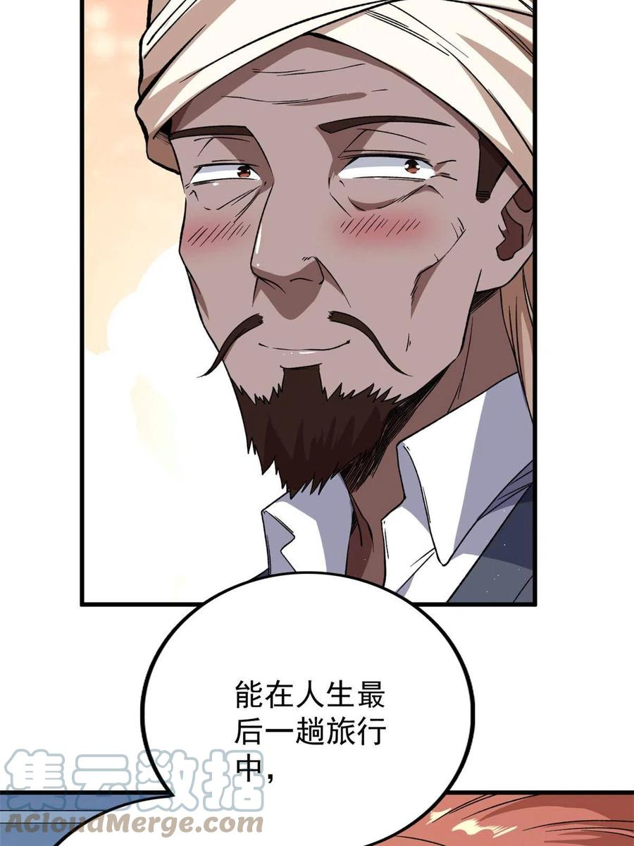 66 双A英雄登场6