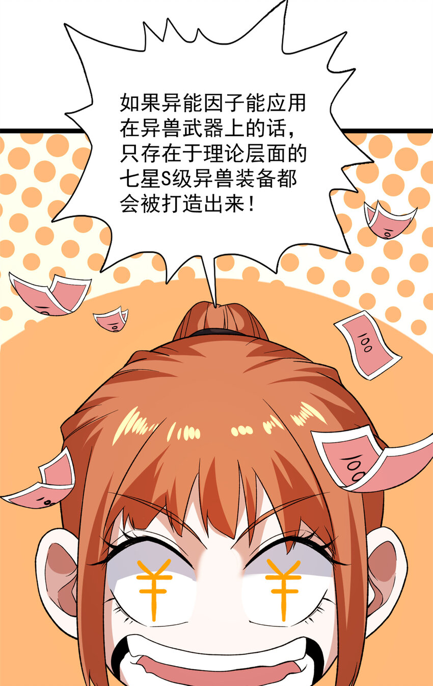 83 神秘炼金术18