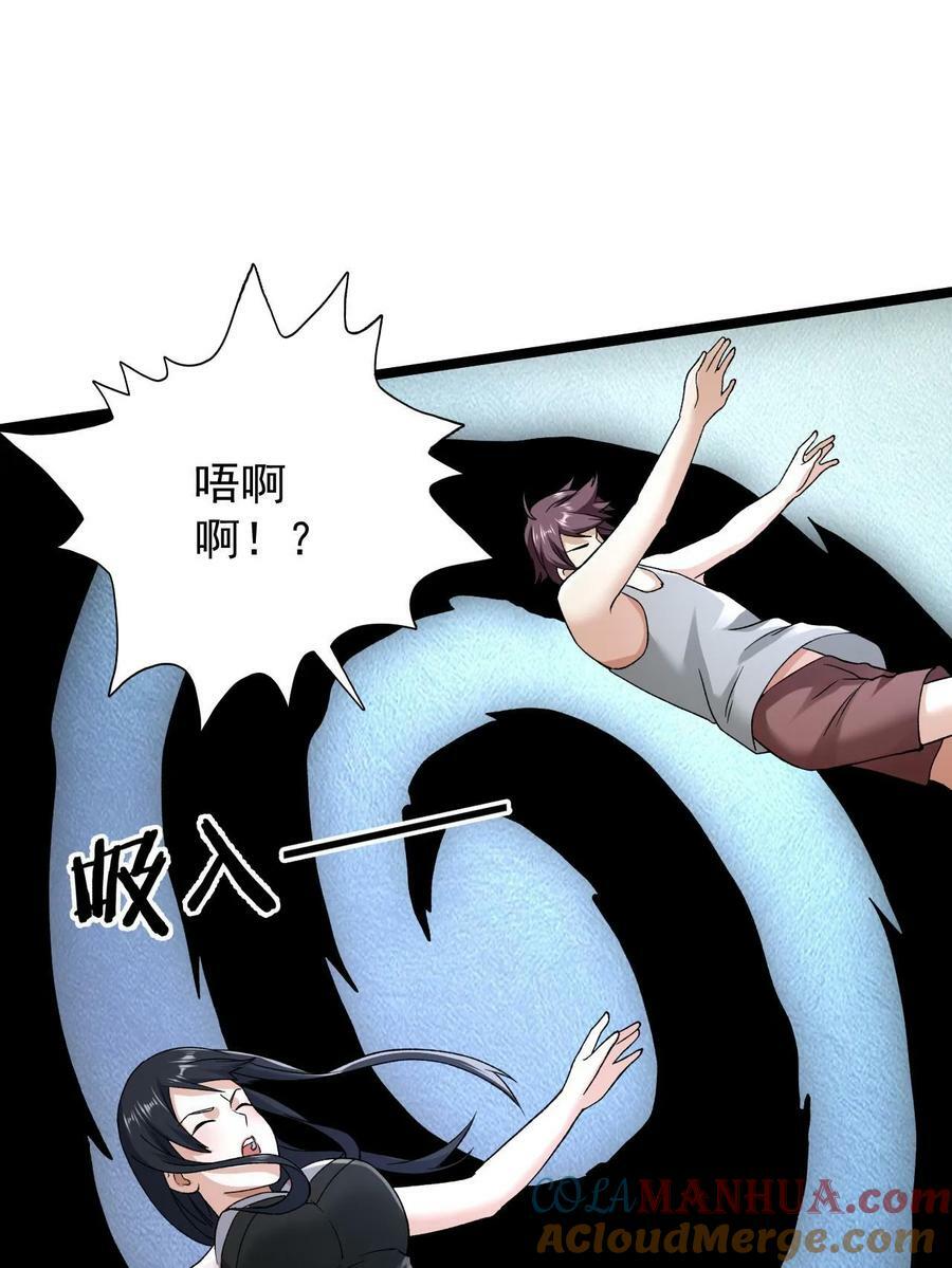 185 恐怖的虚界漩涡24
