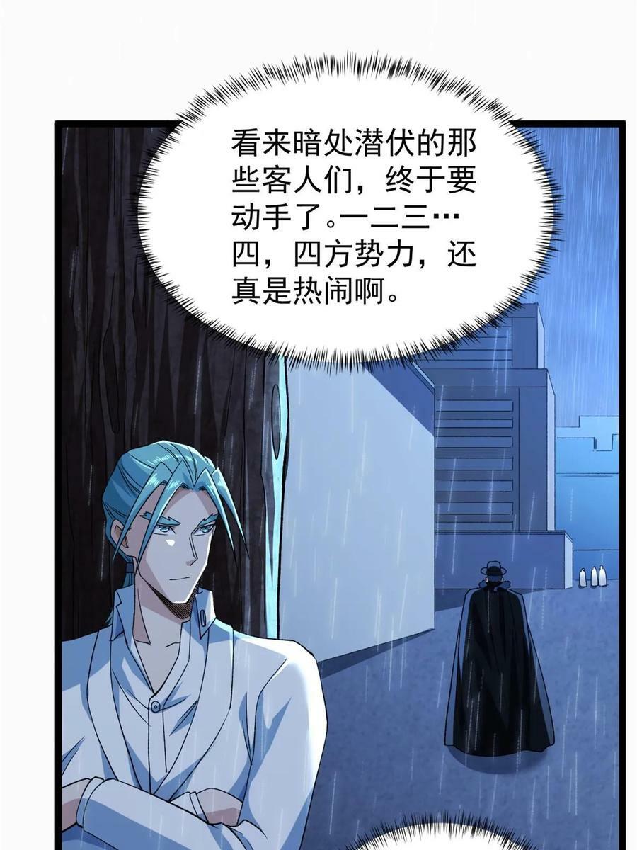 179 强者精血的用法17