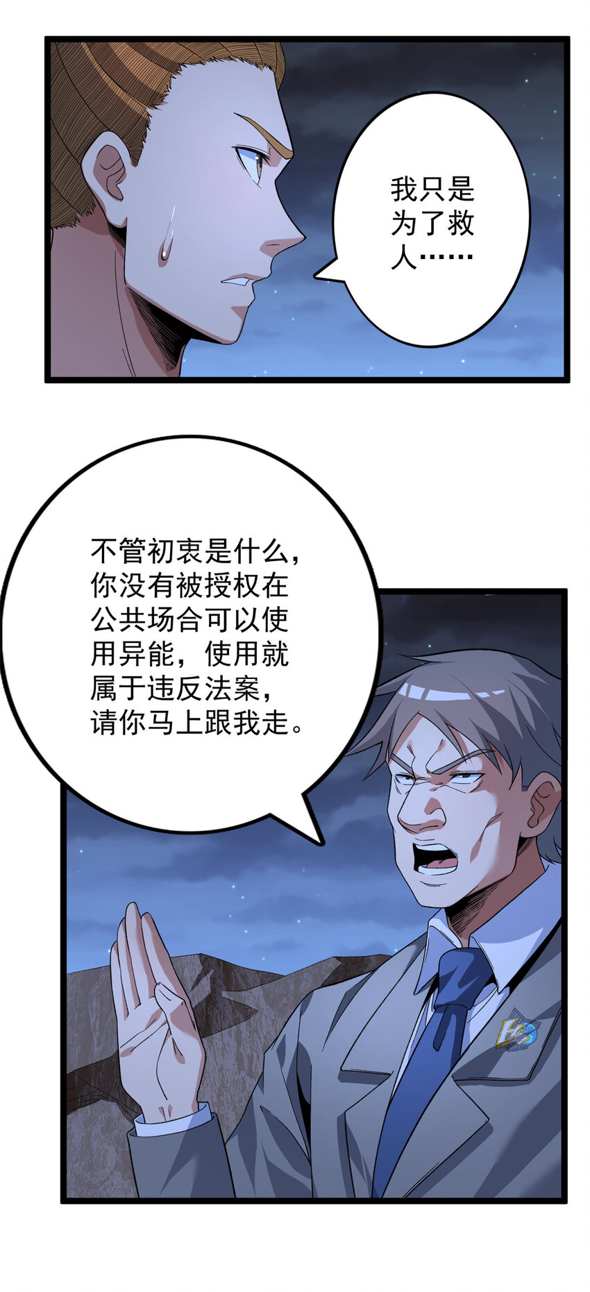 39 正义的化身5