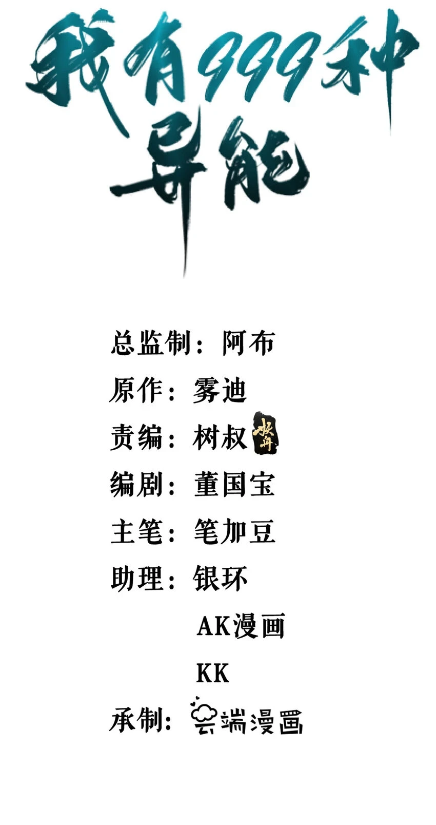 168 辰龙复活1