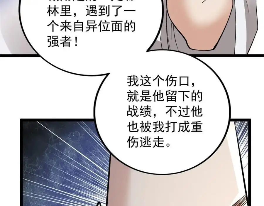 237 致命的纰漏23