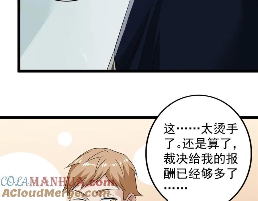 228 白腔后面的世界9