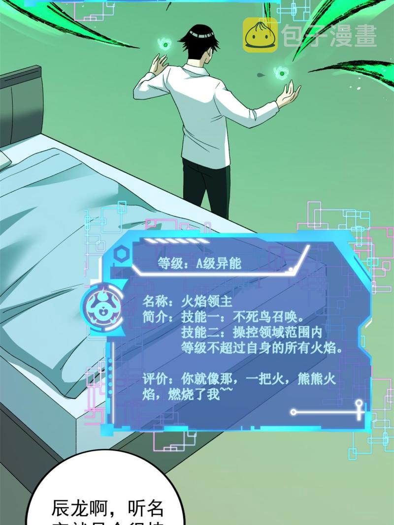 76 干爹计划29